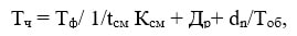 ukrep-otkosov_formuly_04